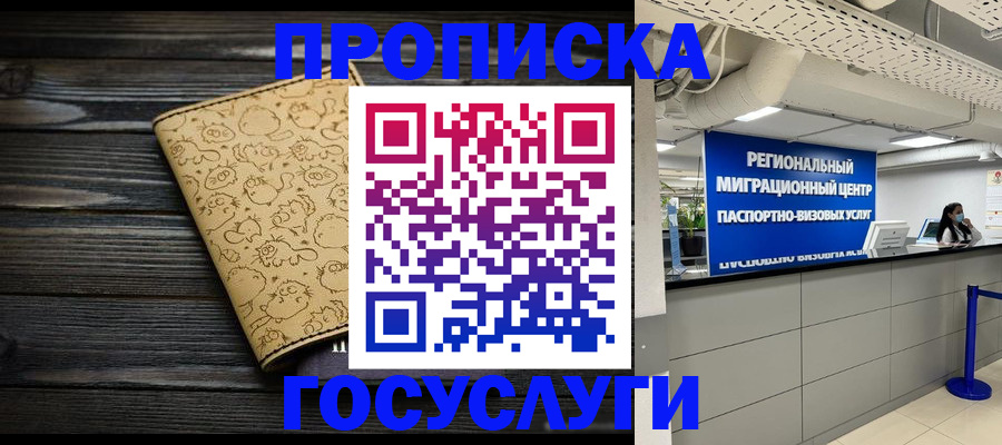 пропишу в квартире в Похвистнево